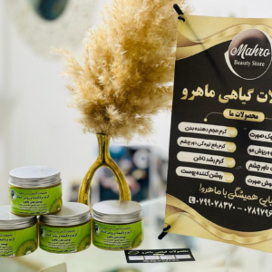 Herbal Anti-Wrinkle Cream